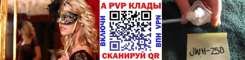 A-PVP СК  ссылка на мегу как зайти  Вихоревка 