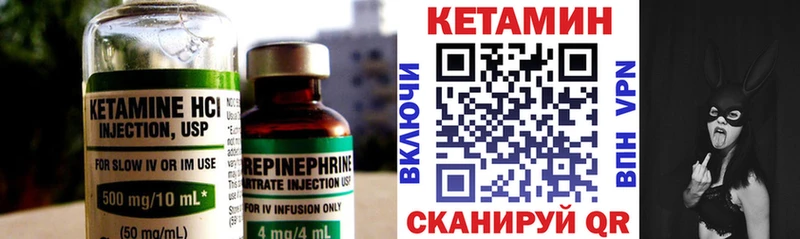 Кетамин ketamine  Вихоревка 