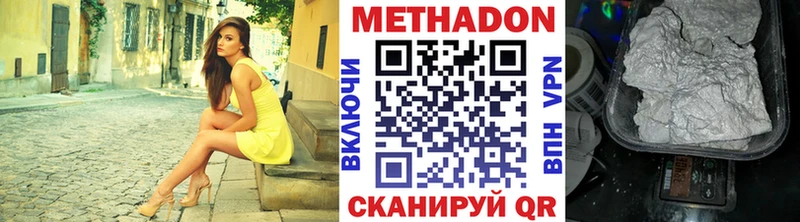 Метадон methadone  Вихоревка 